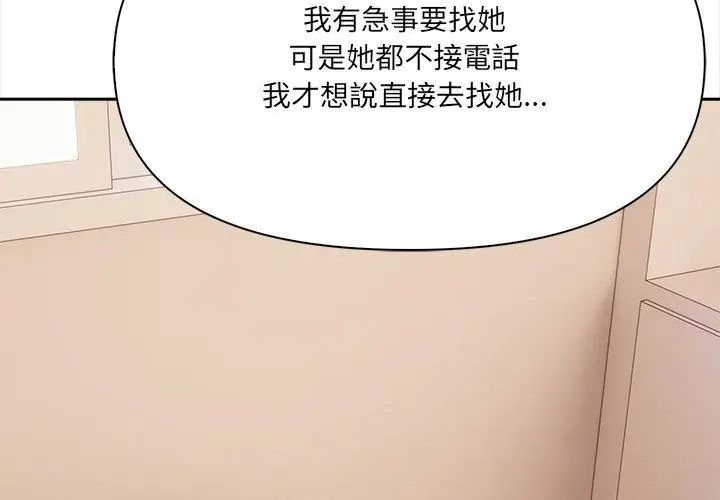 大学女生宿舍的秘密 - 第29話 - page 62