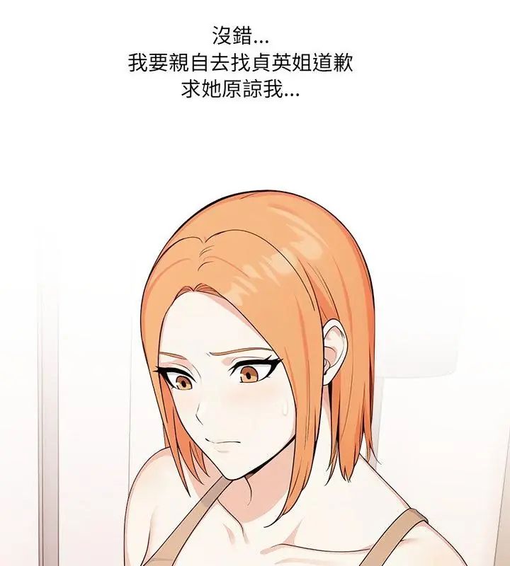大学女生宿舍的秘密 - 第29話 - page 64