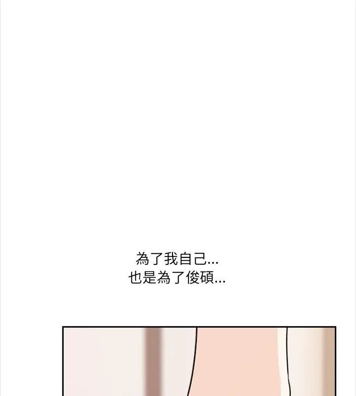 大学女生宿舍的秘密 - 第29話 - page 66