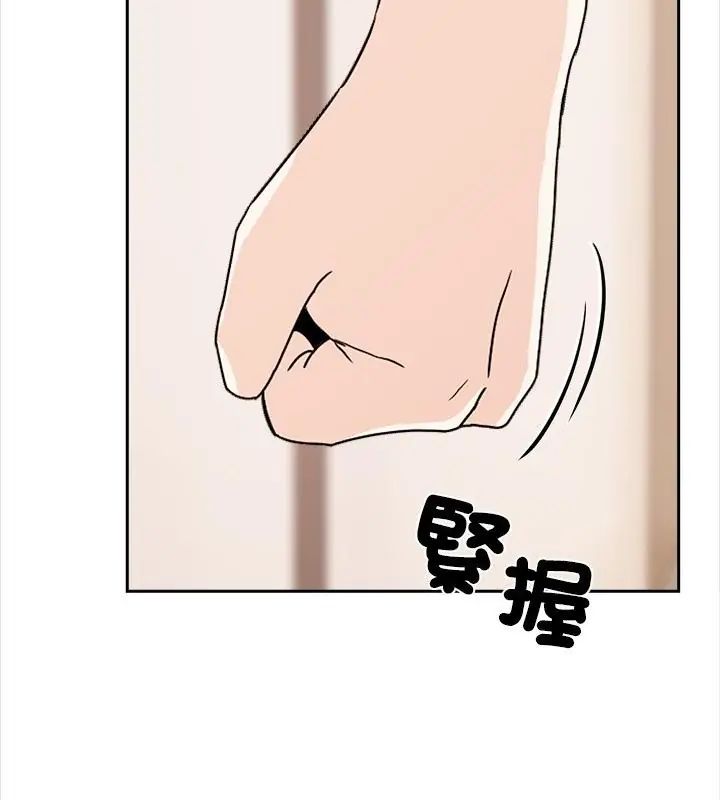 大学女生宿舍的秘密 - 第29話 - page 67