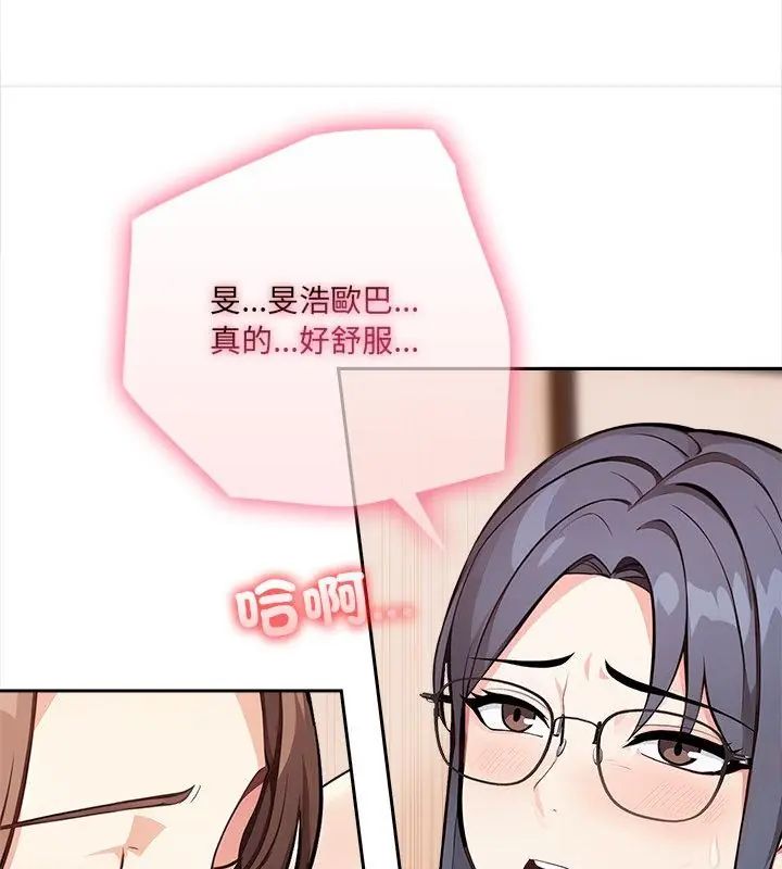 大学女生宿舍的秘密 - 第29話 - page 76