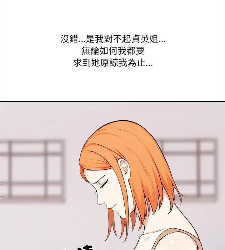 大学女生宿舍的秘密 - 第29話 - page 85