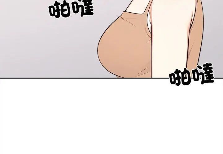 大学女生宿舍的秘密 - 第29話 - page 86