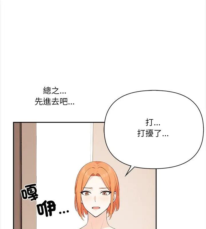 大学女生宿舍的秘密 - 第29話 - page 87