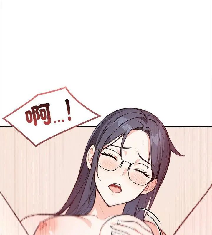 大学女生宿舍的秘密 - 第29話 - page 93