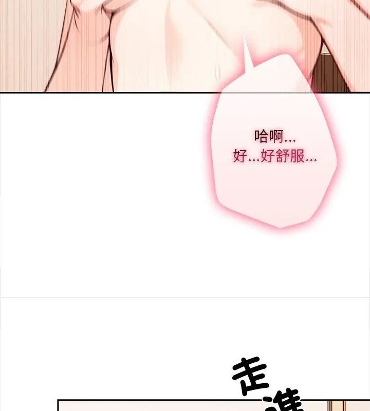 大学女生宿舍的秘密 - 第29話 - page 96
