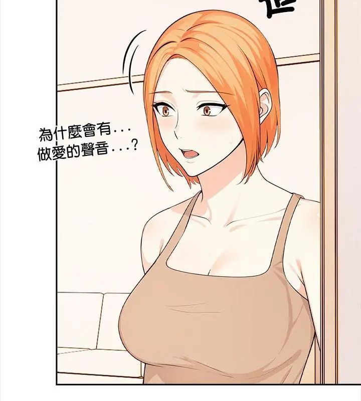 大学女生宿舍的秘密 - 第29話 - page 97