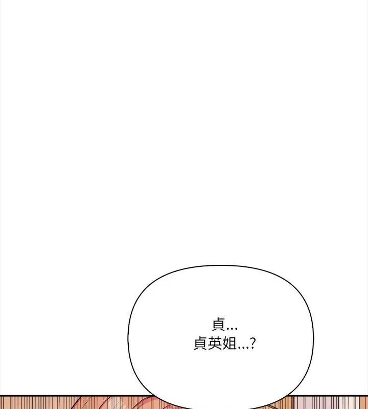 大学女生宿舍的秘密 - 第29話 - page 100