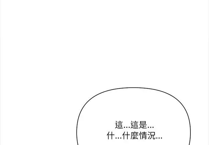 大学女生宿舍的秘密 - 第29話 - page 104