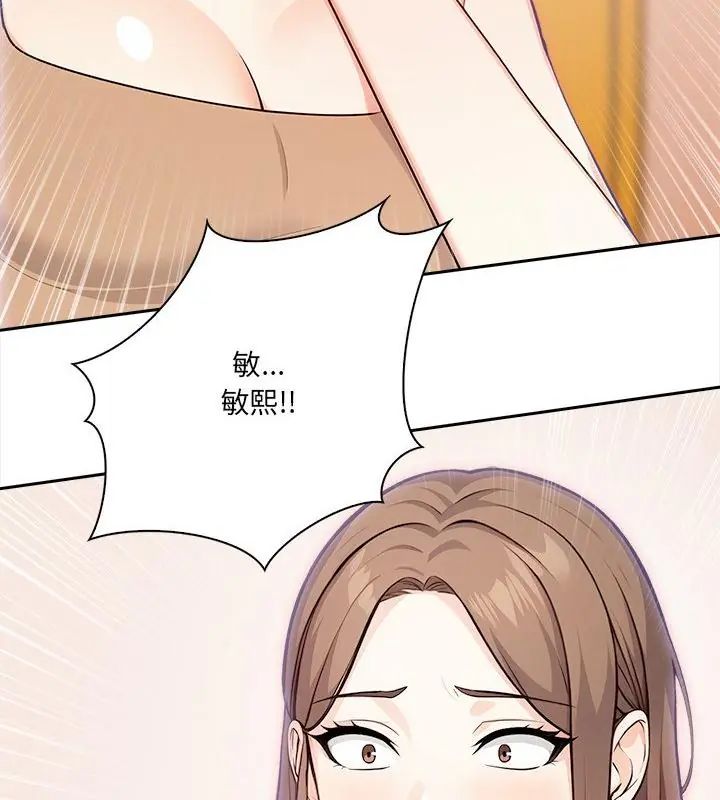 大学女生宿舍的秘密 - 第29話 - page 106