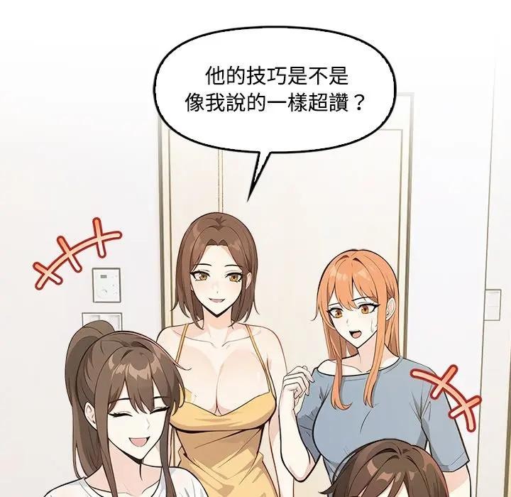 大学女生宿舍的秘密 - 第5话 - page 6