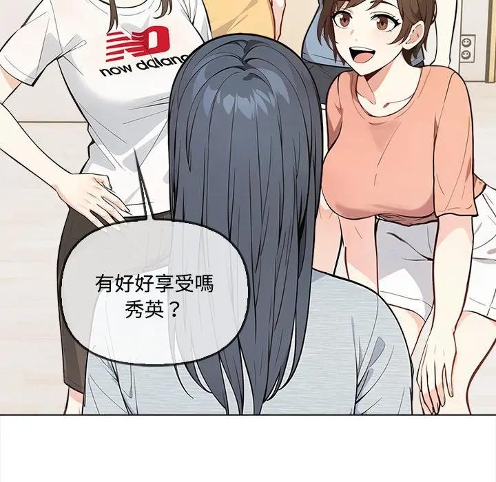 大学女生宿舍的秘密 - 第5话 - page 7