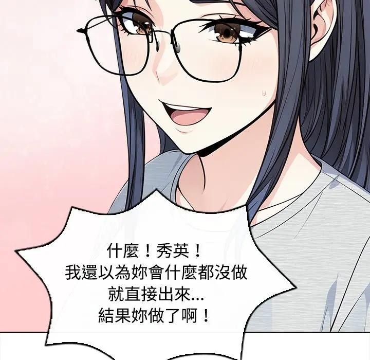 大学女生宿舍的秘密 - 第5话 - page 9