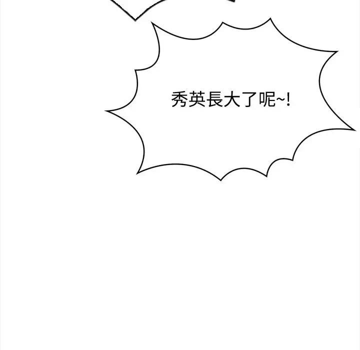 大学女生宿舍的秘密 - 第5话 - page 10