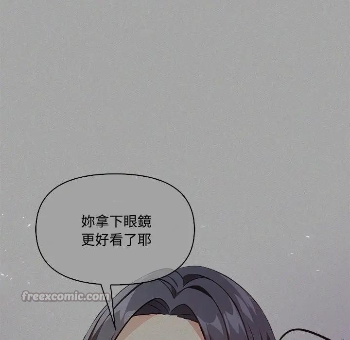大学女生宿舍的秘密 - 第5话 - page 15