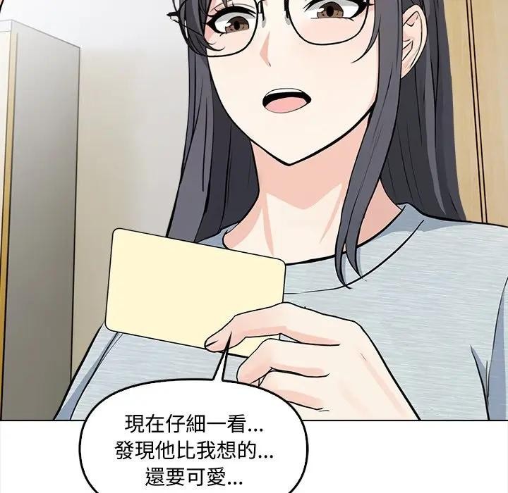大学女生宿舍的秘密 - 第5话 - page 24