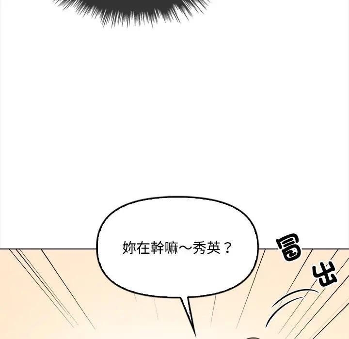大学女生宿舍的秘密 - 第5话 - page 27