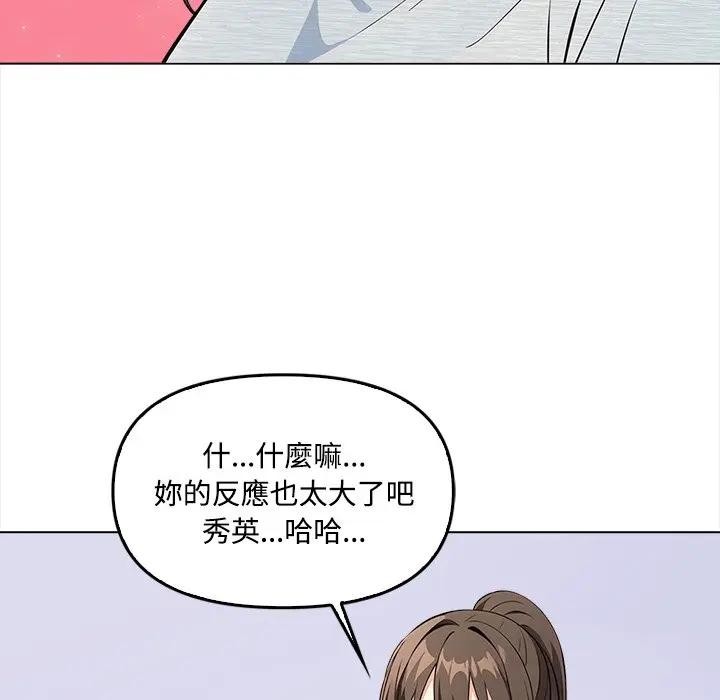 大学女生宿舍的秘密 - 第5话 - page 31