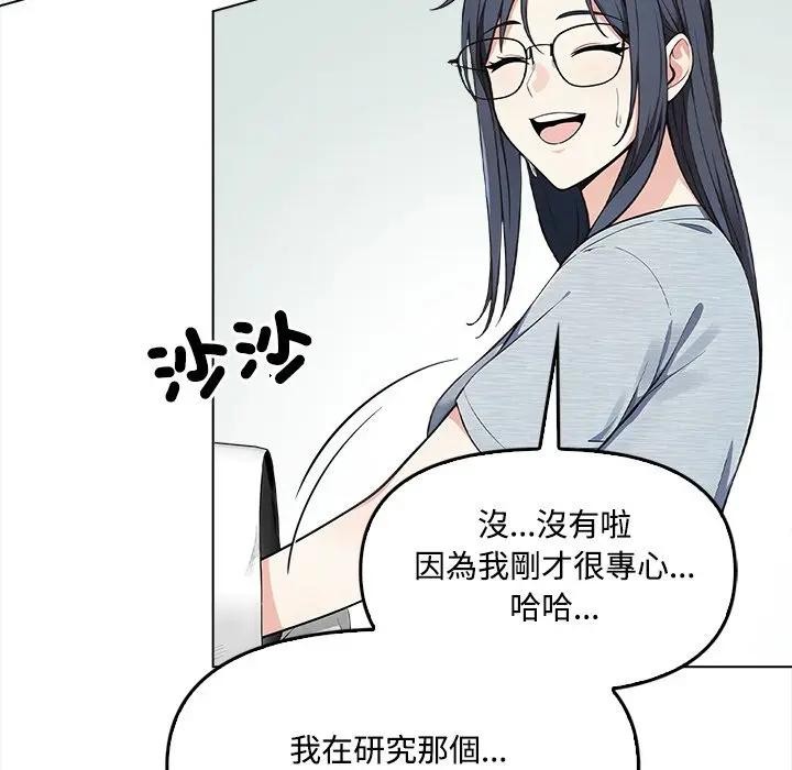 大学女生宿舍的秘密 - 第5话 - page 33