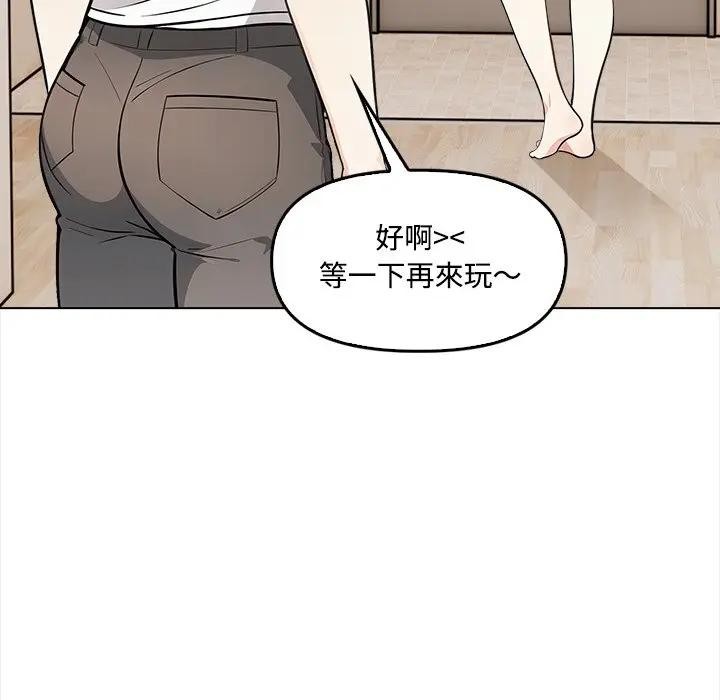 大学女生宿舍的秘密 - 第5话 - page 36