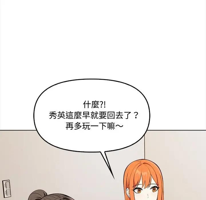 大学女生宿舍的秘密 - 第5话 - page 37