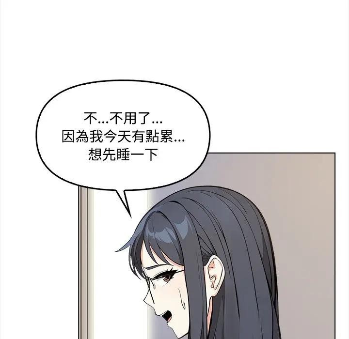 大学女生宿舍的秘密 - 第5话 - page 39