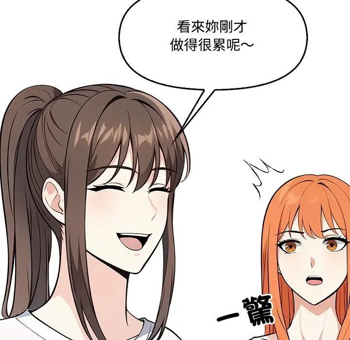 大学女生宿舍的秘密 - 第5话 - page 41
