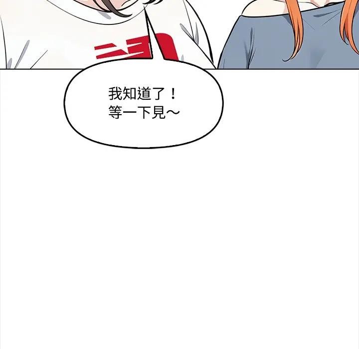 大学女生宿舍的秘密 - 第5话 - page 42