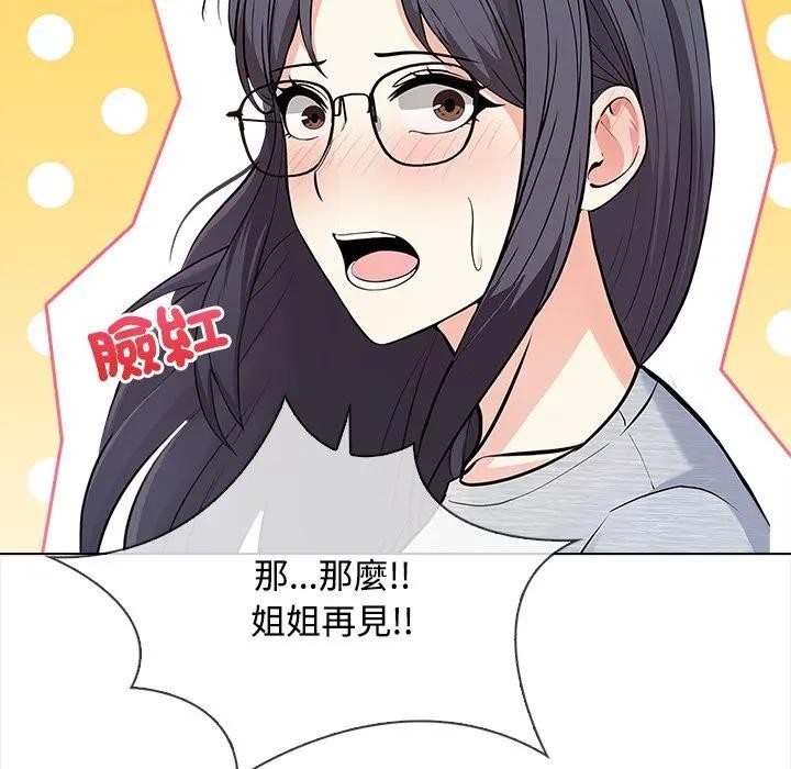 大学女生宿舍的秘密 - 第5话 - page 44