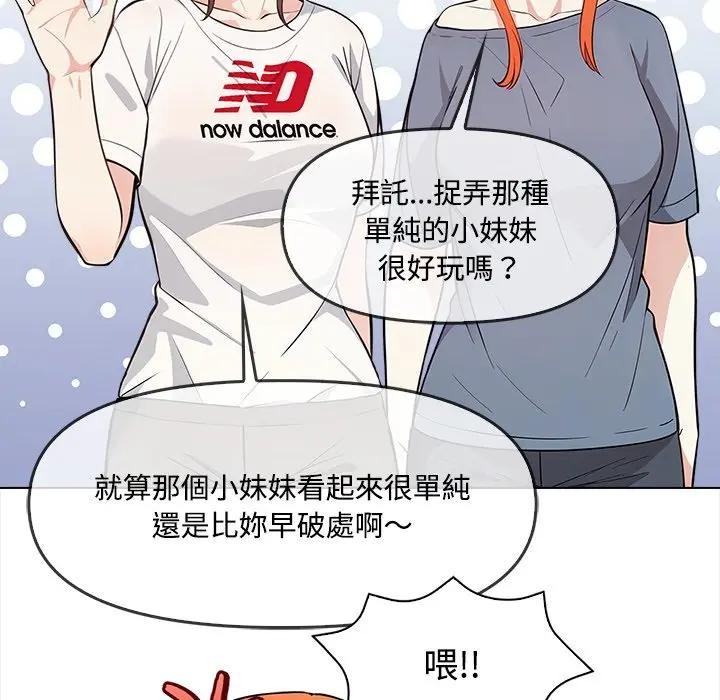 大学女生宿舍的秘密 - 第5话 - page 46