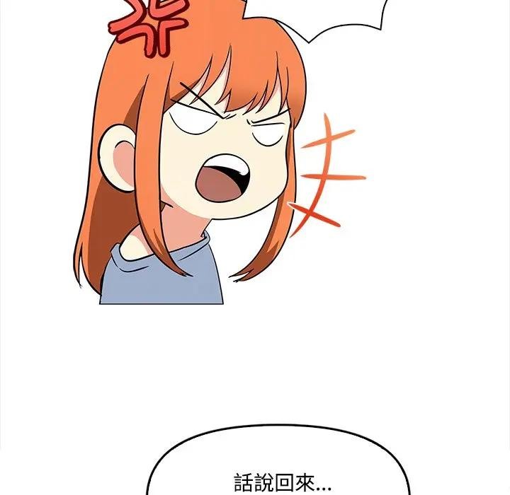 大学女生宿舍的秘密 - 第5话 - page 47