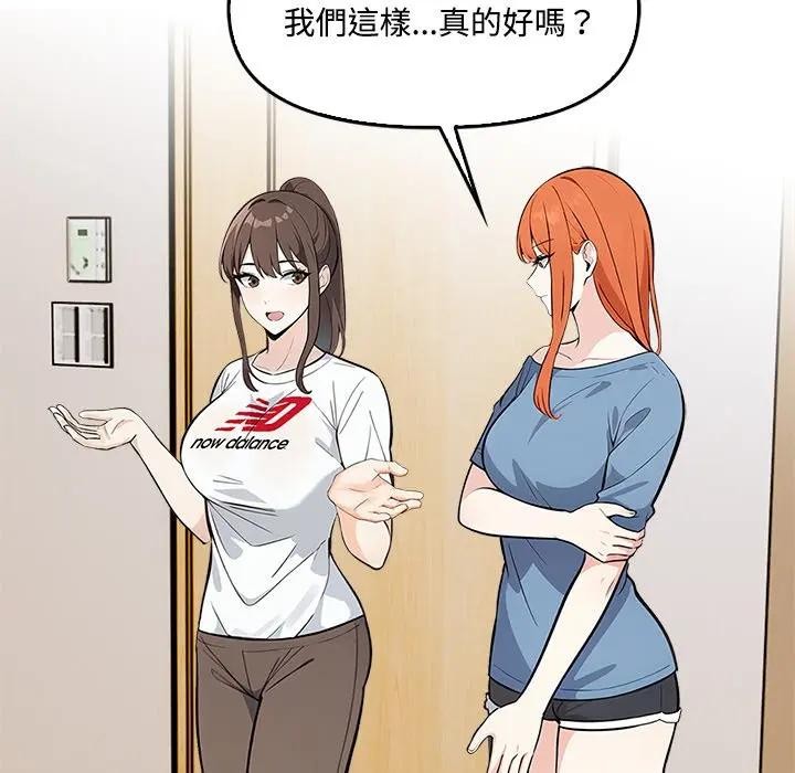 大学女生宿舍的秘密 - 第5话 - page 48