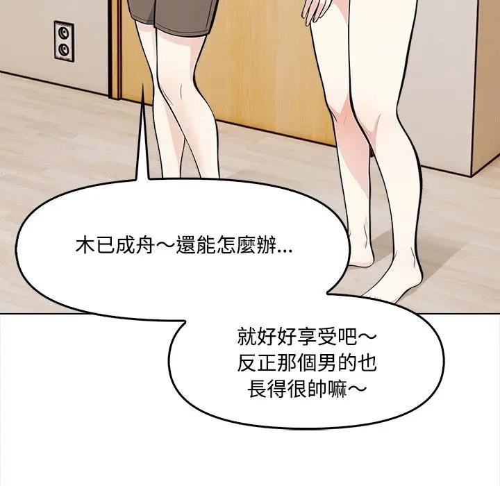 大学女生宿舍的秘密 - 第5话 - page 49