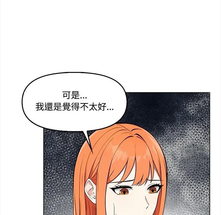 大学女生宿舍的秘密 - 第5话 - page 50