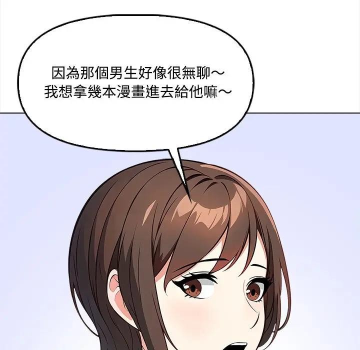 大学女生宿舍的秘密 - 第5话 - page 57