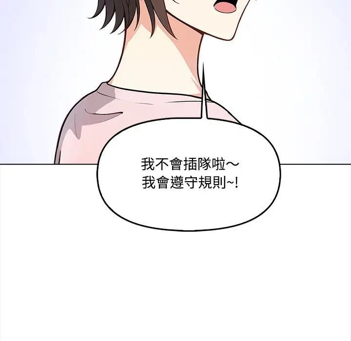 大学女生宿舍的秘密 - 第5话 - page 58