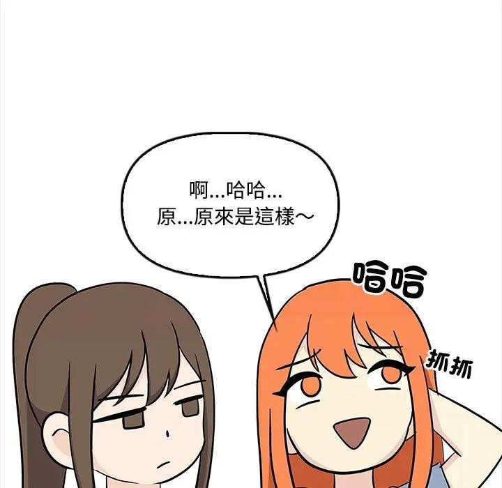 大学女生宿舍的秘密 - 第5话 - page 59