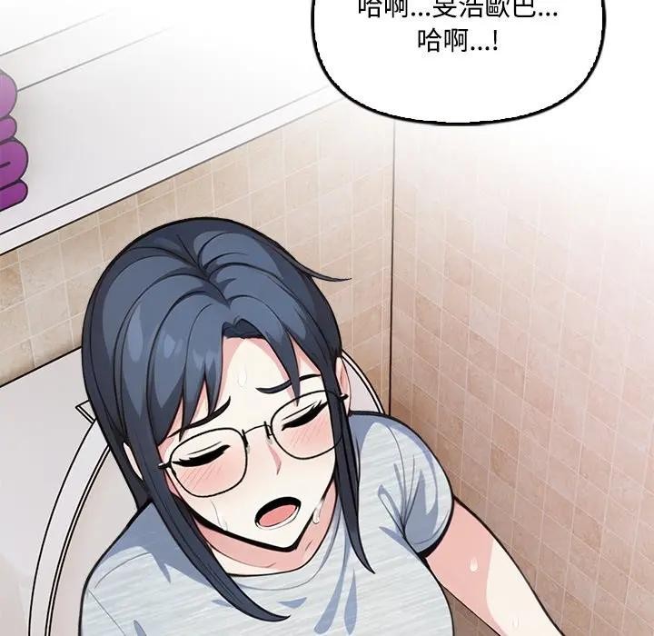 大学女生宿舍的秘密 - 第5话 - page 76