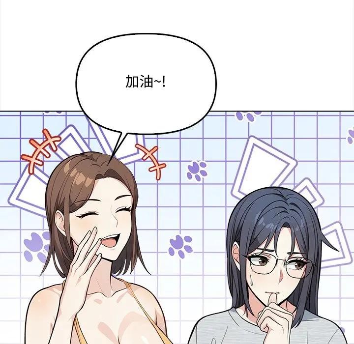 大学女生宿舍的秘密 - 第5话 - page 89