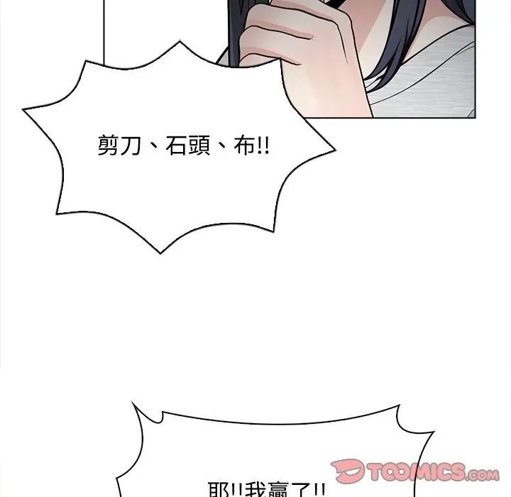 大学女生宿舍的秘密 - 第5话 - page 92
