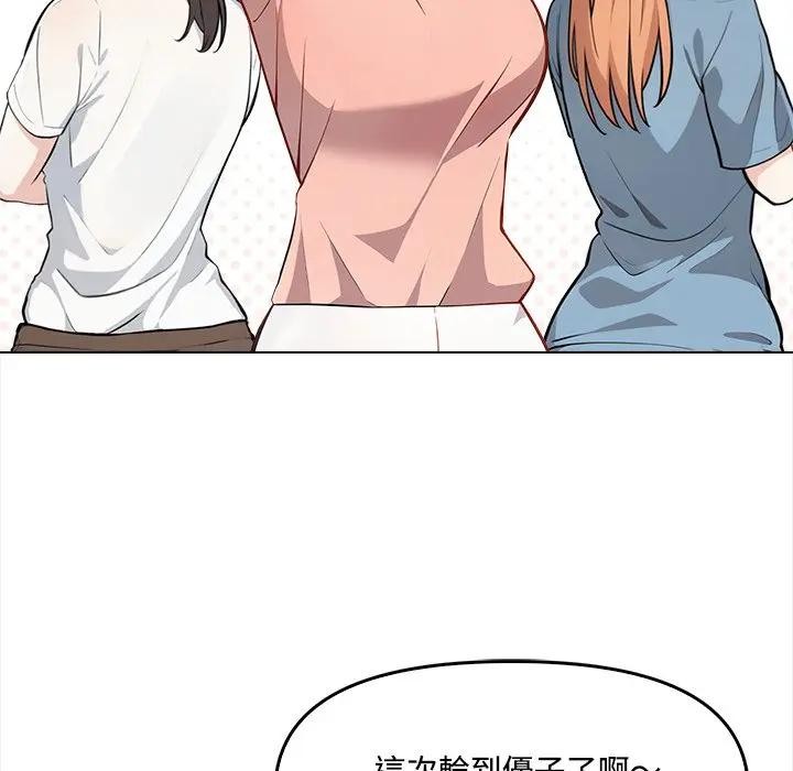 大学女生宿舍的秘密 - 第5话 - page 94