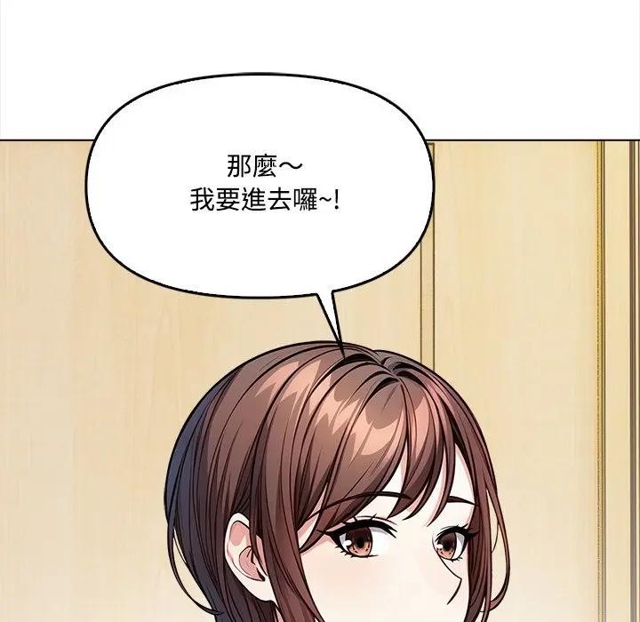大学女生宿舍的秘密 - 第5话 - page 97