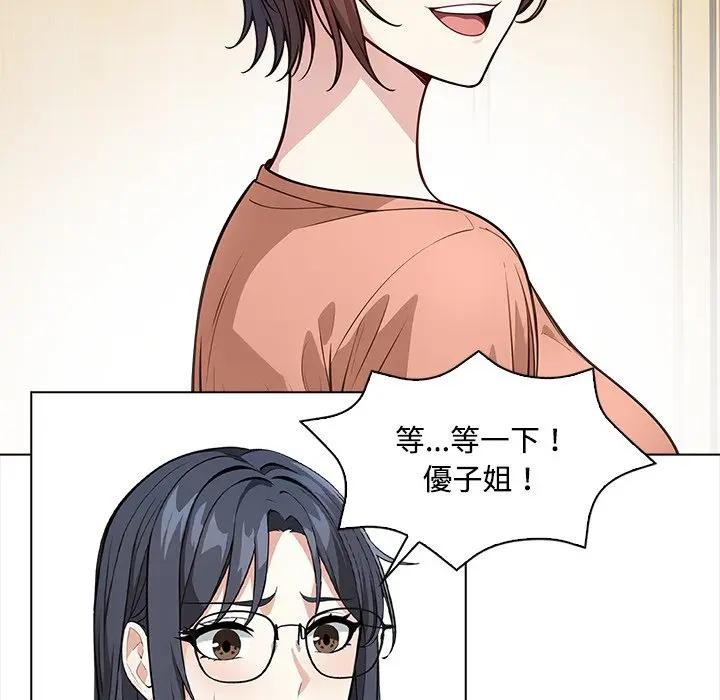 大学女生宿舍的秘密 - 第5话 - page 98