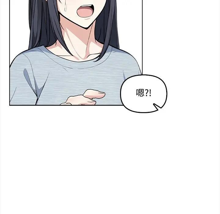 大学女生宿舍的秘密 - 第5话 - page 99