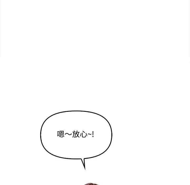 大学女生宿舍的秘密 - 第5话 - page 102