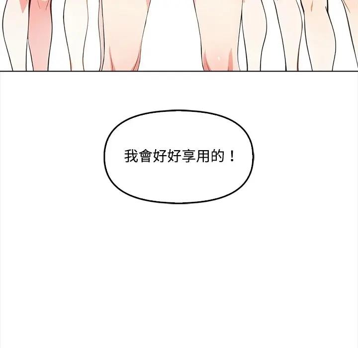 大学女生宿舍的秘密 - 第5话 - page 104