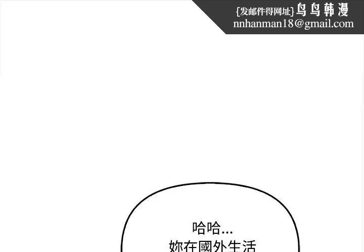 大学女生宿舍的秘密 - 第7话 - page 1