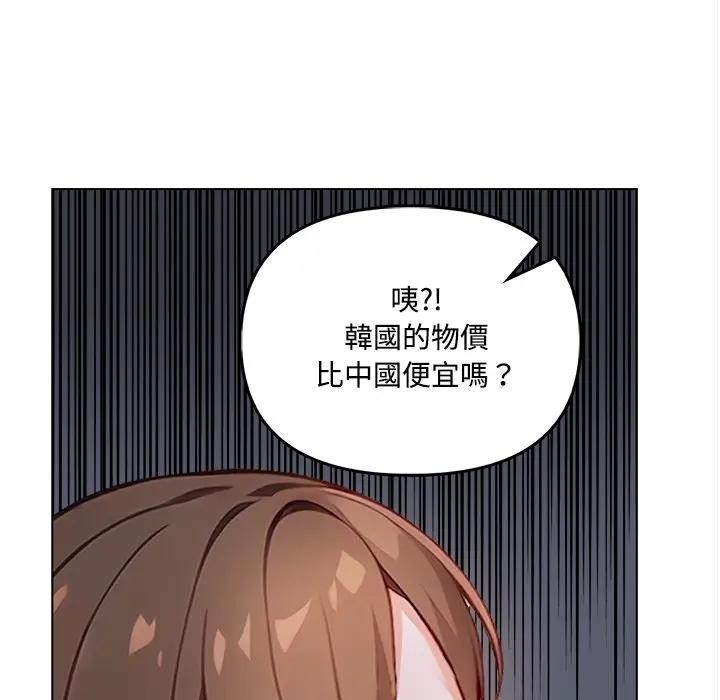 大学女生宿舍的秘密 - 第7话 - page 5