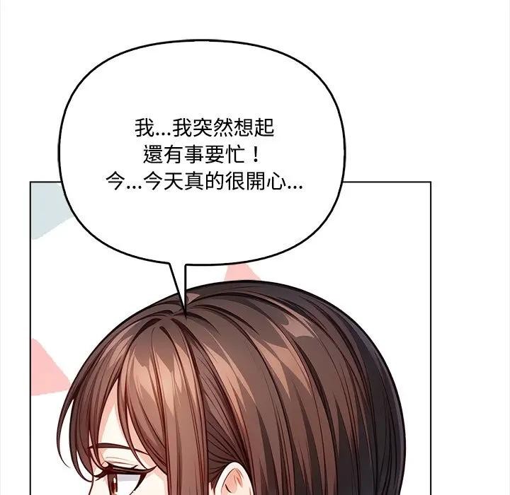 大学女生宿舍的秘密 - 第7话 - page 10
