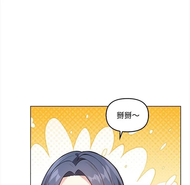 大学女生宿舍的秘密 - 第7话 - page 12